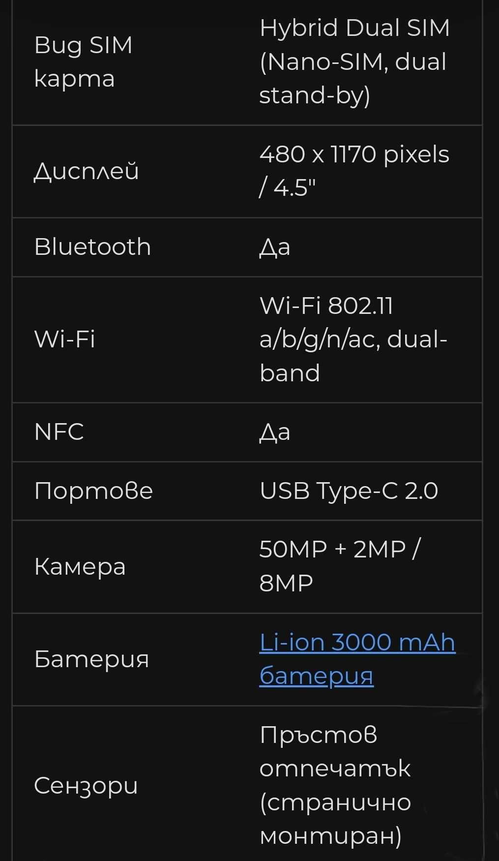 Нов смартфон Doogee Smini - 15 (8+7)GB Ram, 256 GB Rom, Android 13