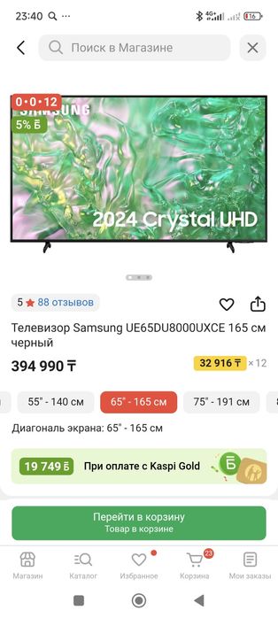 Samsung UE65DU8000UXCE 165 см черный
