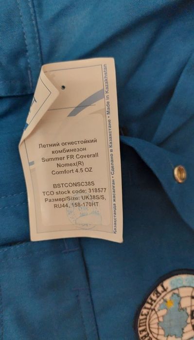 Продам комбинезон тшо огнеупорный