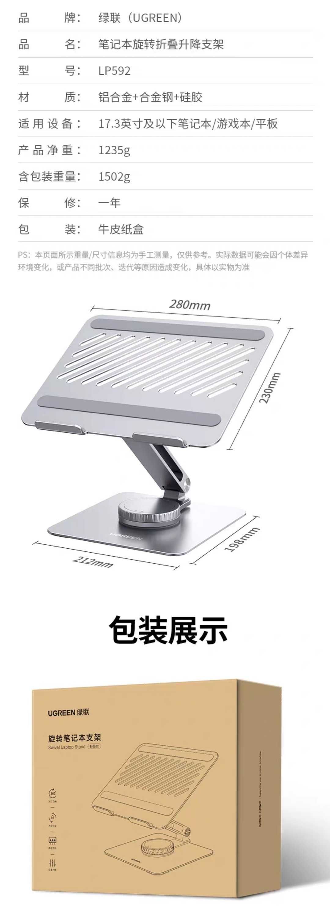 UGREEN LP592 Laptop Stand Вращающийся Складная Подставка для Ноутбука