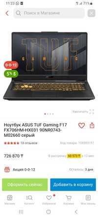 Игровой ноутбук Asus tuf  rtx 3060 Экран 17.3