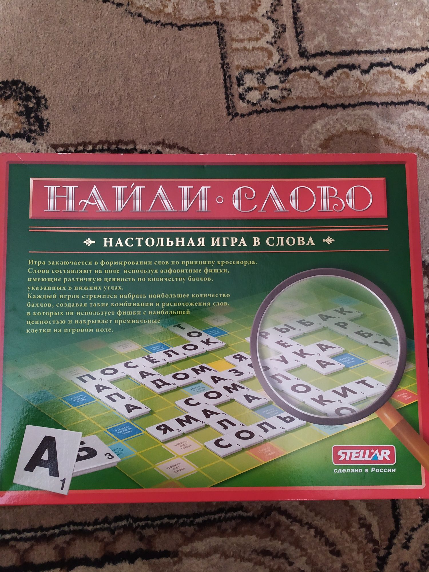 Продам настольную игру.Найди слова.