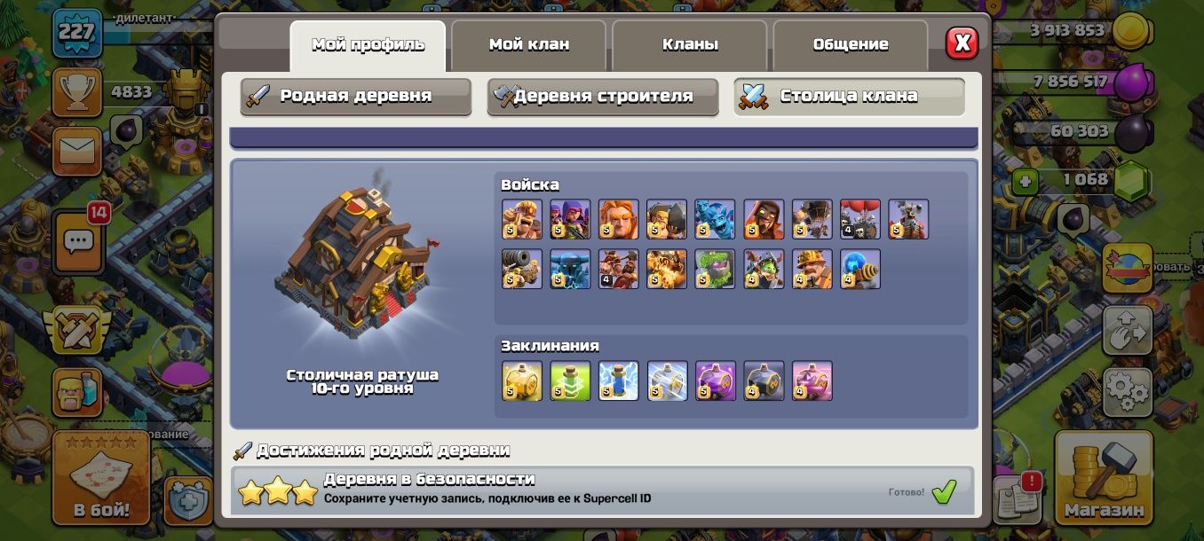 Clash of clans аккаунт