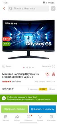 Samsung odyssey g5 монитор 32''