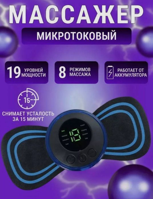 Массажер бабочка жаксы багада