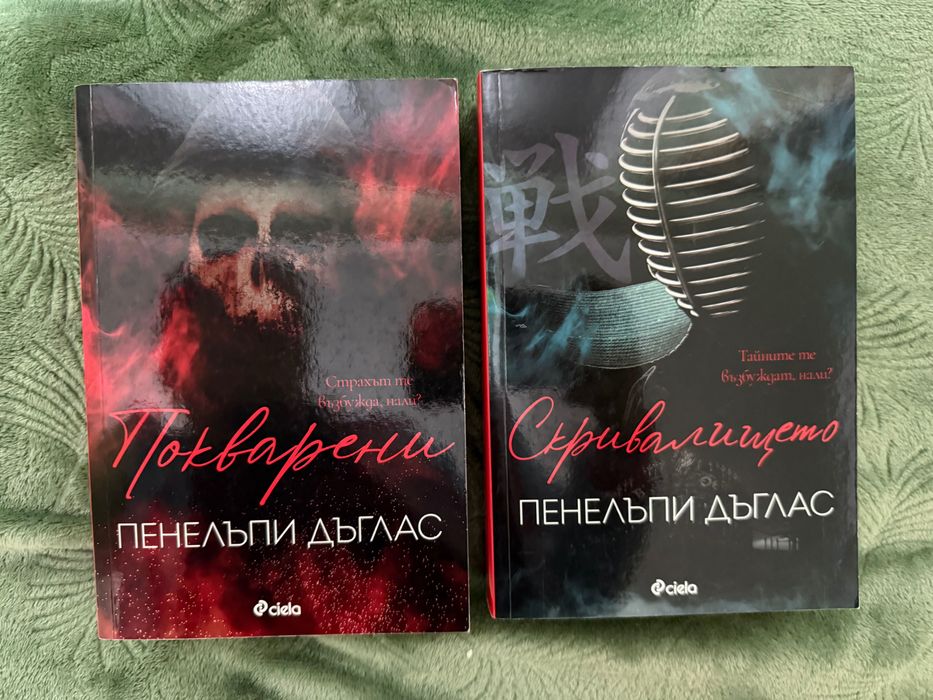 Поредицата Devil’s night на Пенелъпи Дъглас