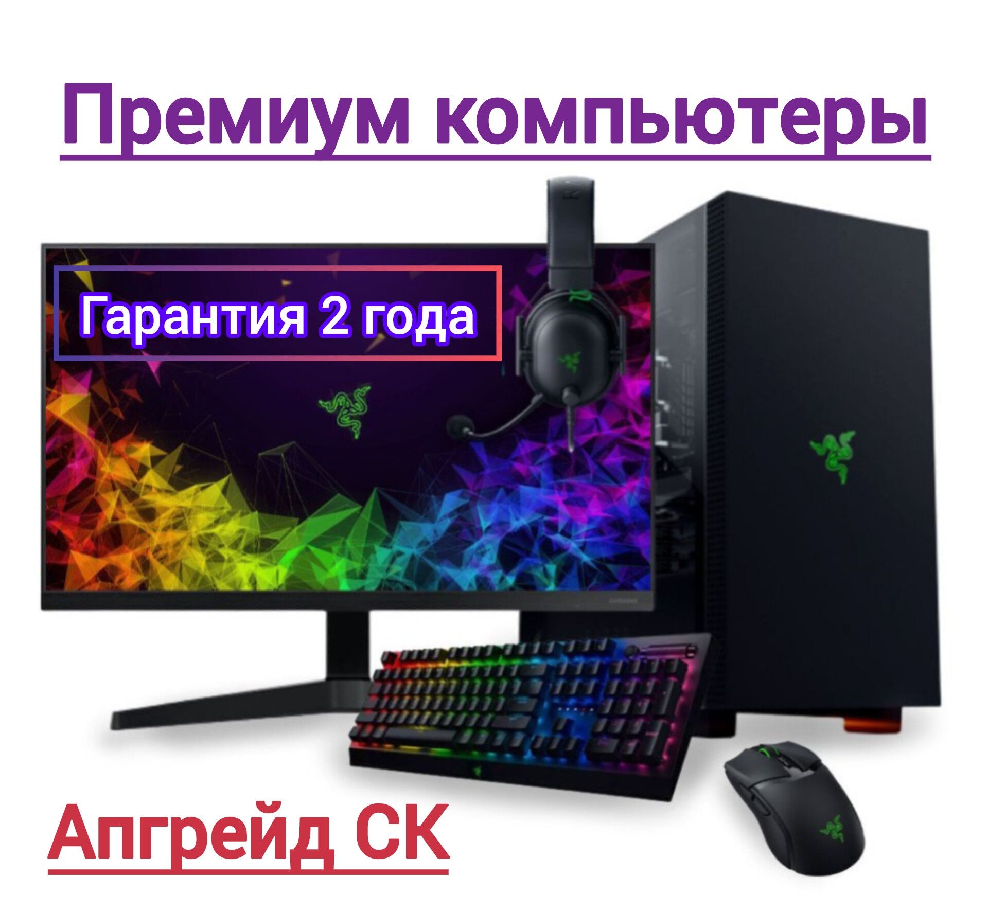 Игровой RTX 3070 / i5 12400F / 165 Гц Монитор