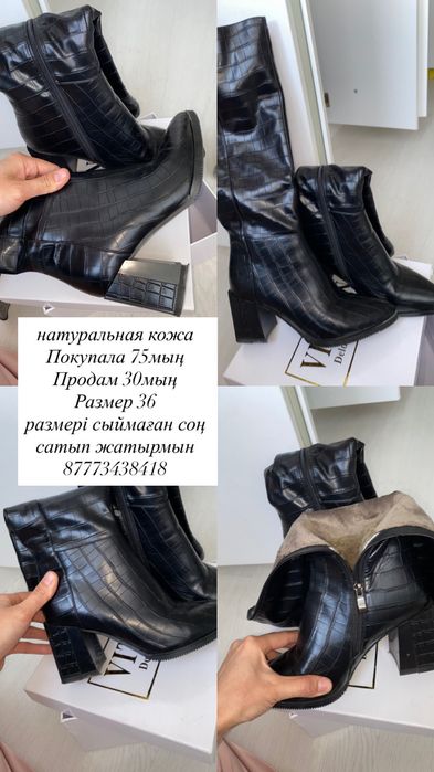 Обувь 36размер кожа