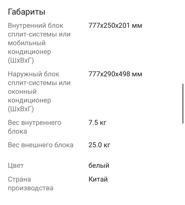 Кондиционер TCL Elite On/Off ELI12ONF белый