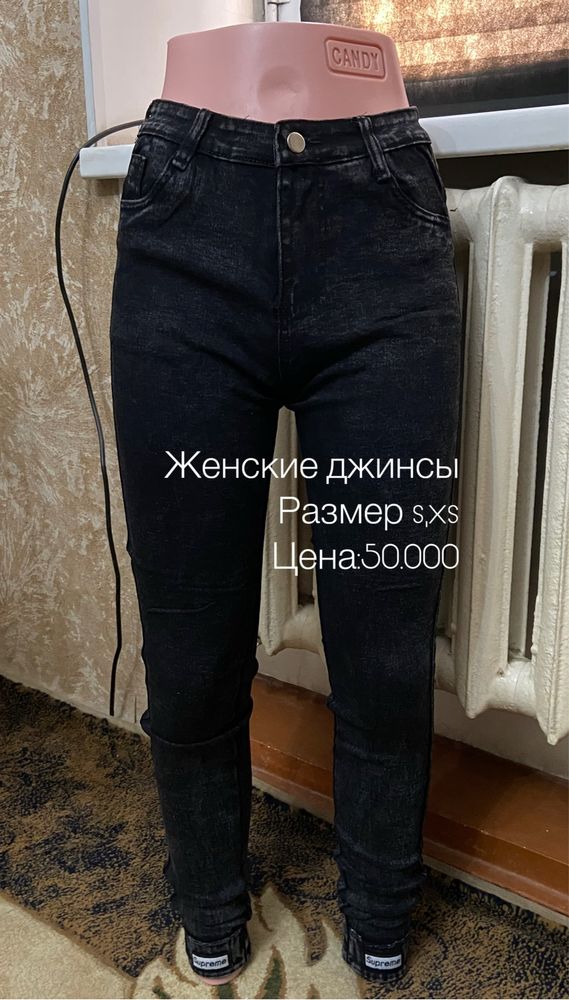 Женские джинсы / брюки
