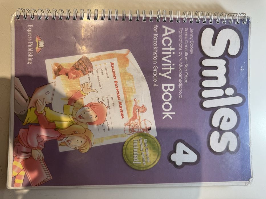 Рабочая тетрадь, 4 класс