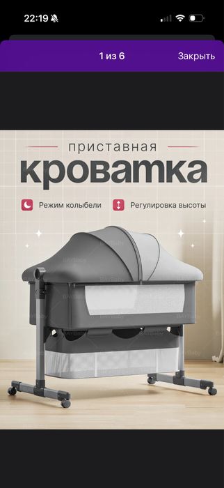 Кроватка колыбель