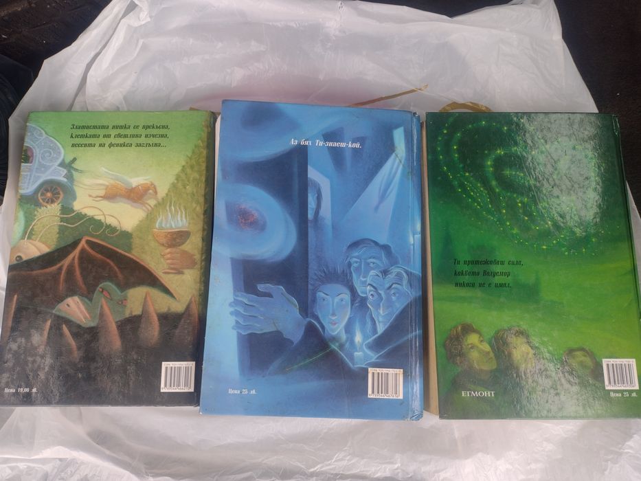 Хари Потър 3 книги
