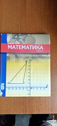 Продам учебник по математике