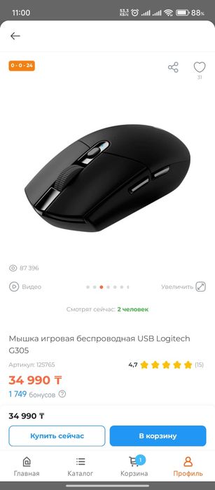 Мышка игровая беспроводная USB Logitech G305