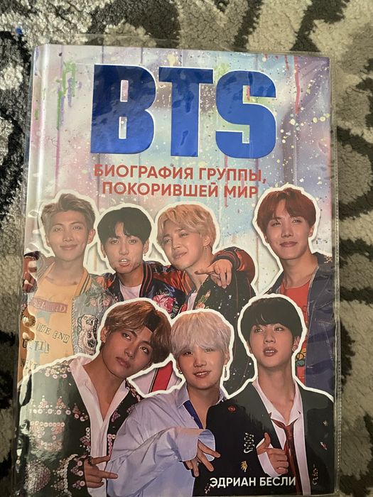 Новая книга к поп Bts