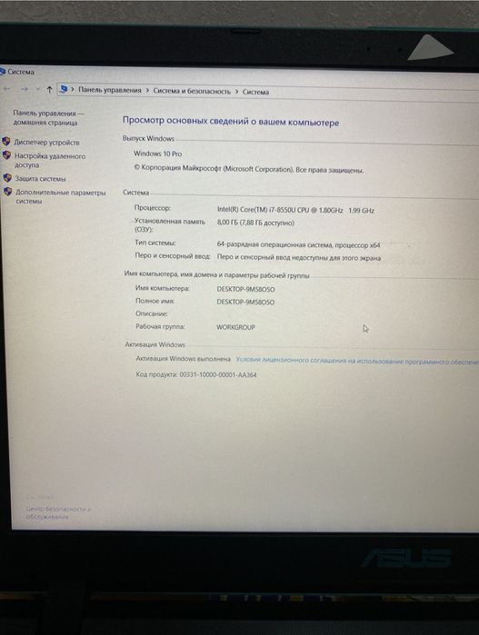 Asus X560UD ноутбук
