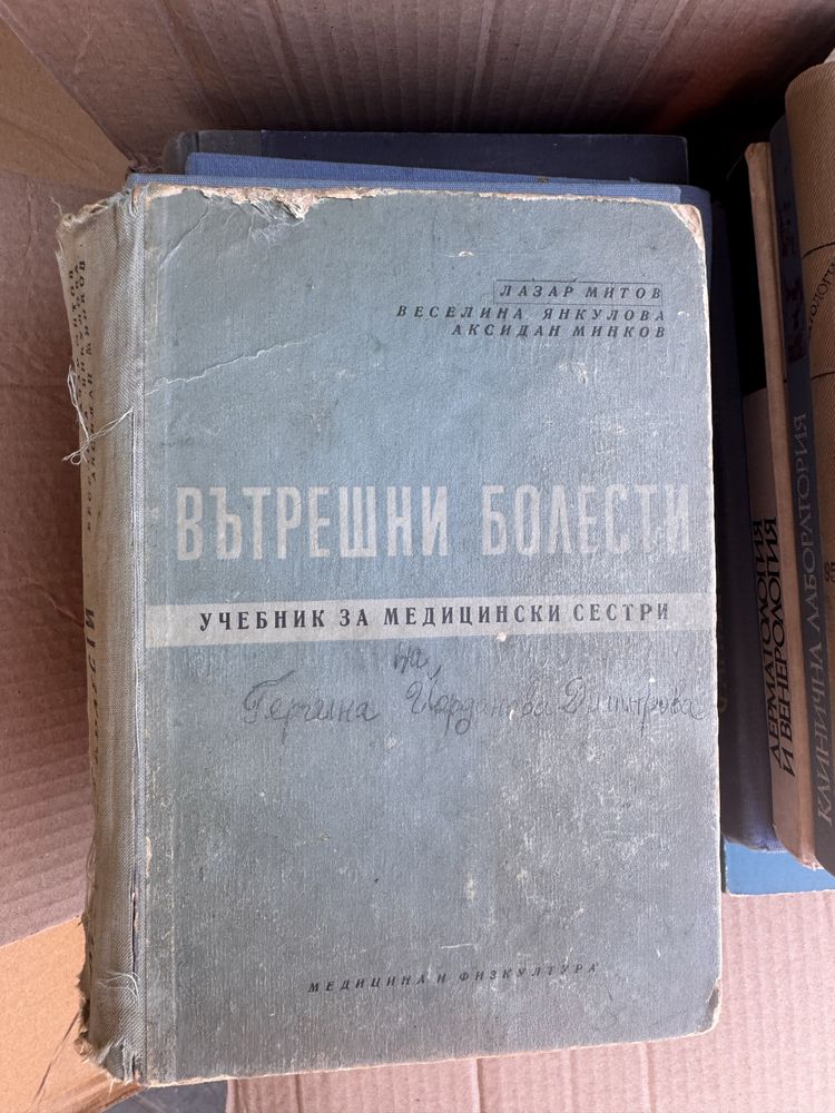 Книги по 20 лева