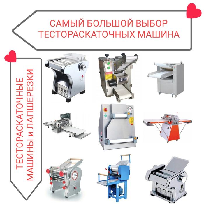 Тестораскатка Лапшерезка Тестораскаточная Машина 500 Настольная АКЦИЯ