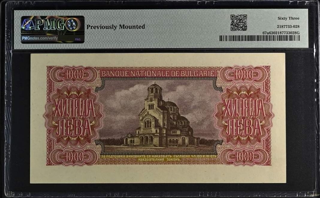 Банкнота 1000 лева 1943