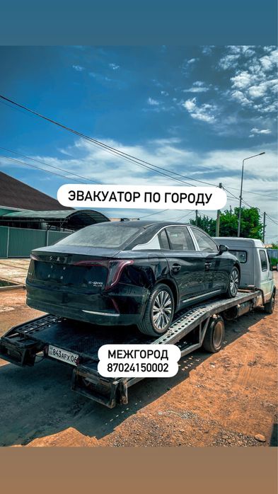 услуга эвакуатор