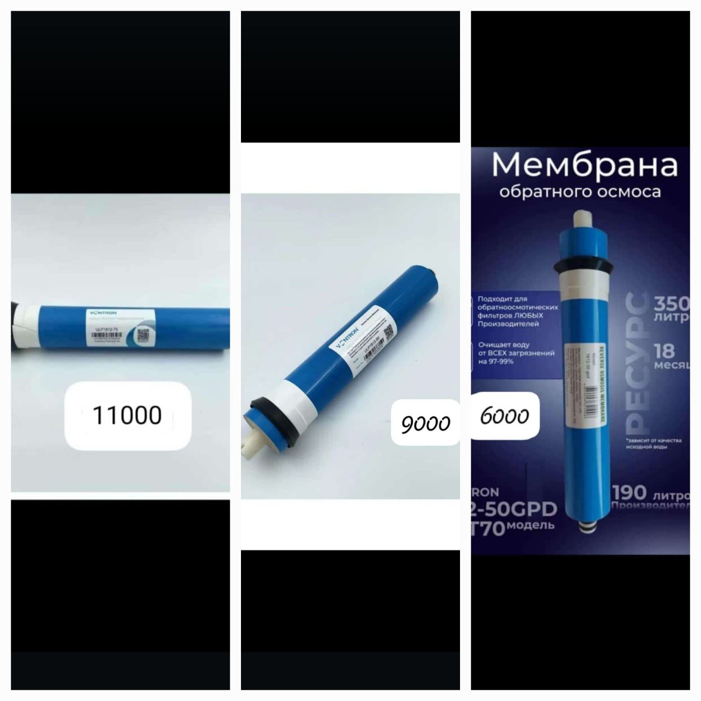 Мембрана для обратного осмоса
