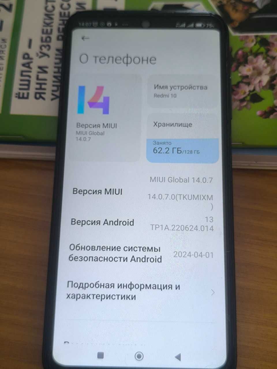 XIAOMI Redmi 10 (6/128)