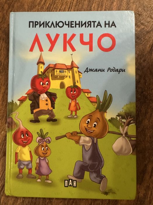 Детски книжки - колекция “Златни детски книжки”