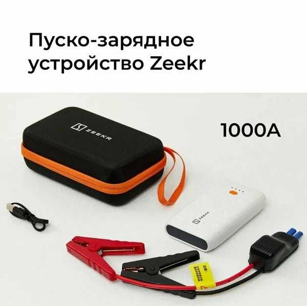 Пуско-зарядное устройство для автомобиля Zeekr, 1000A