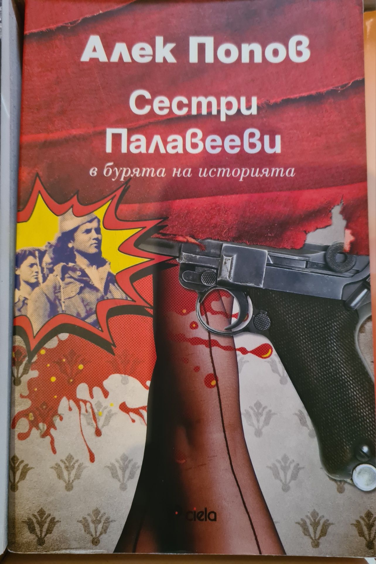 Книги-Ф. С. Фицджералд, Стефани Майър, Оскар Уайлд, Паулу Коелю, и др.