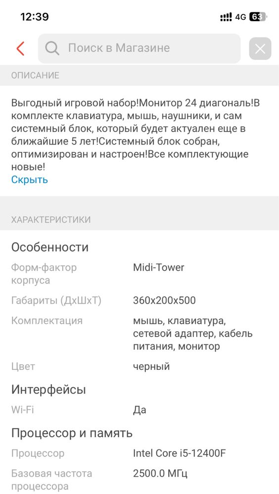 Мощный игровой компьютер!!!