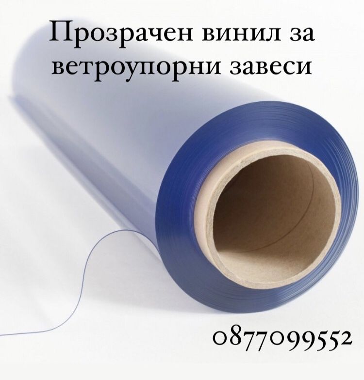 Прозрачни ветроупорни завеси за тераси, веранди, заведения и още…