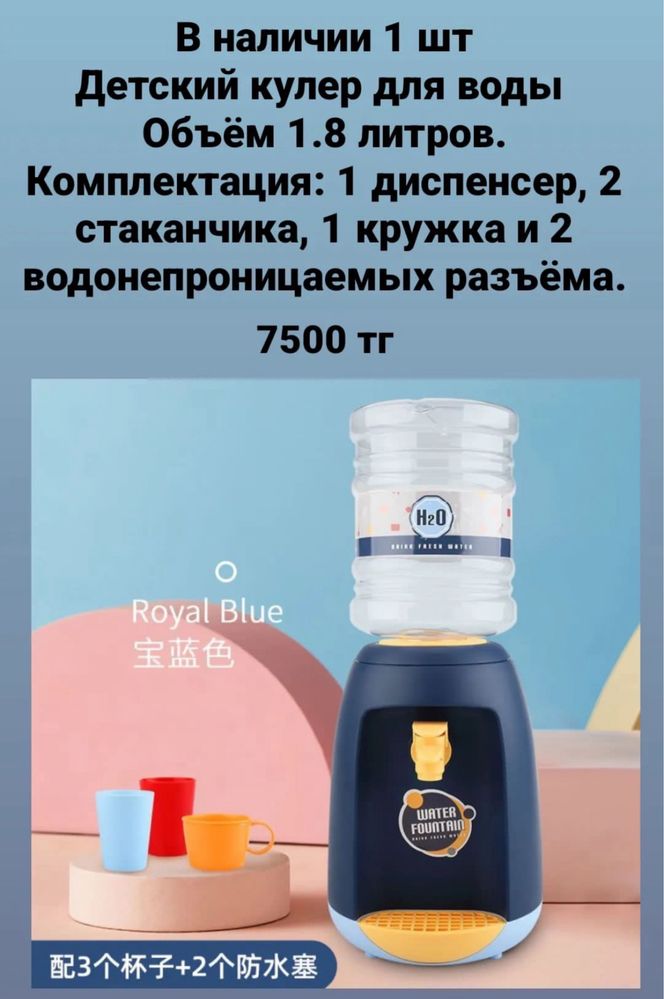 Кулер для воды