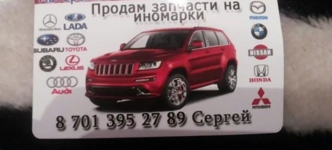 Продам запчасти на Тойота Сюрф 4 Руннер 130куз.1993.