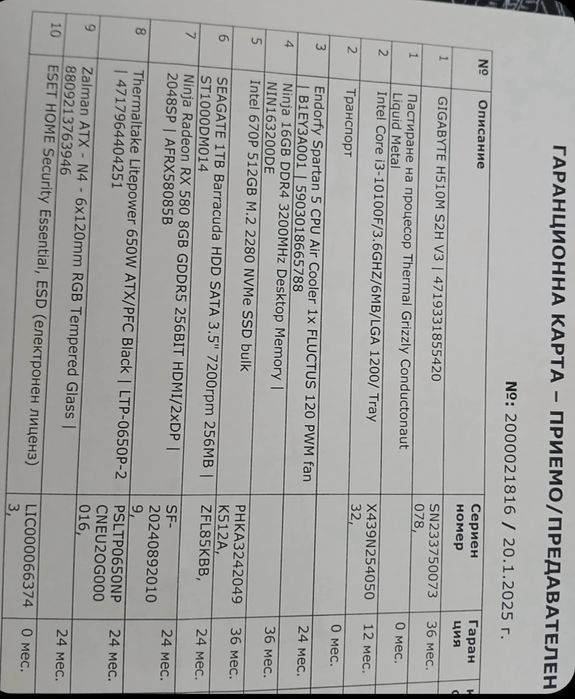 Продавам геймърски компютър