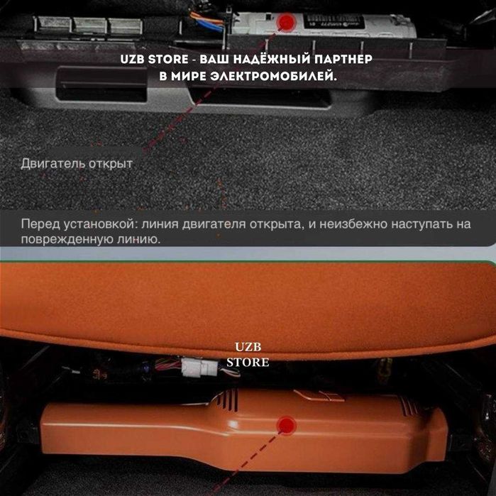 Защитная накладка для мотора под сиденьем Lixiang L9. оранжевый цвет.