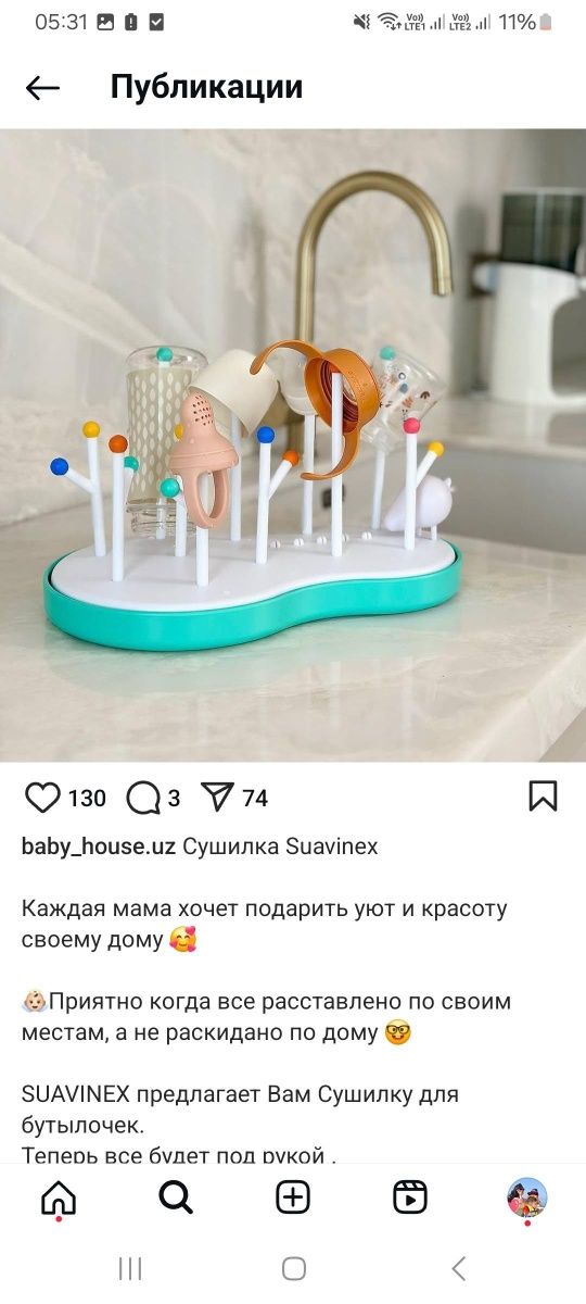 Продаю сушилку  Suavinex