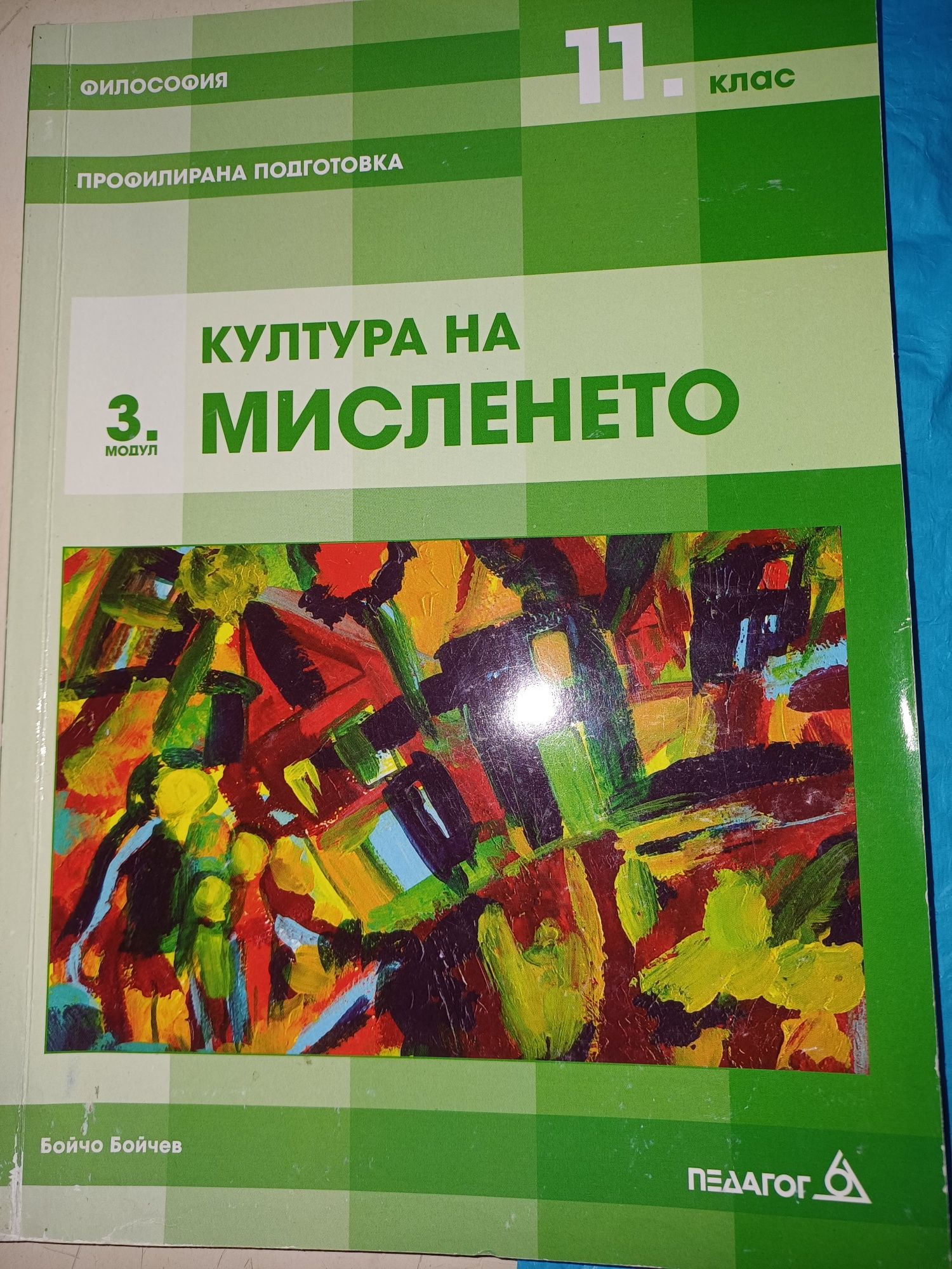 Подарявам  учебници за  11ти  клас