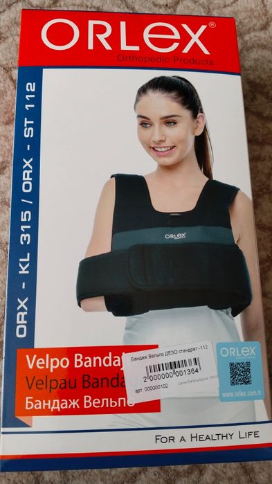 Бандаж, новый 15