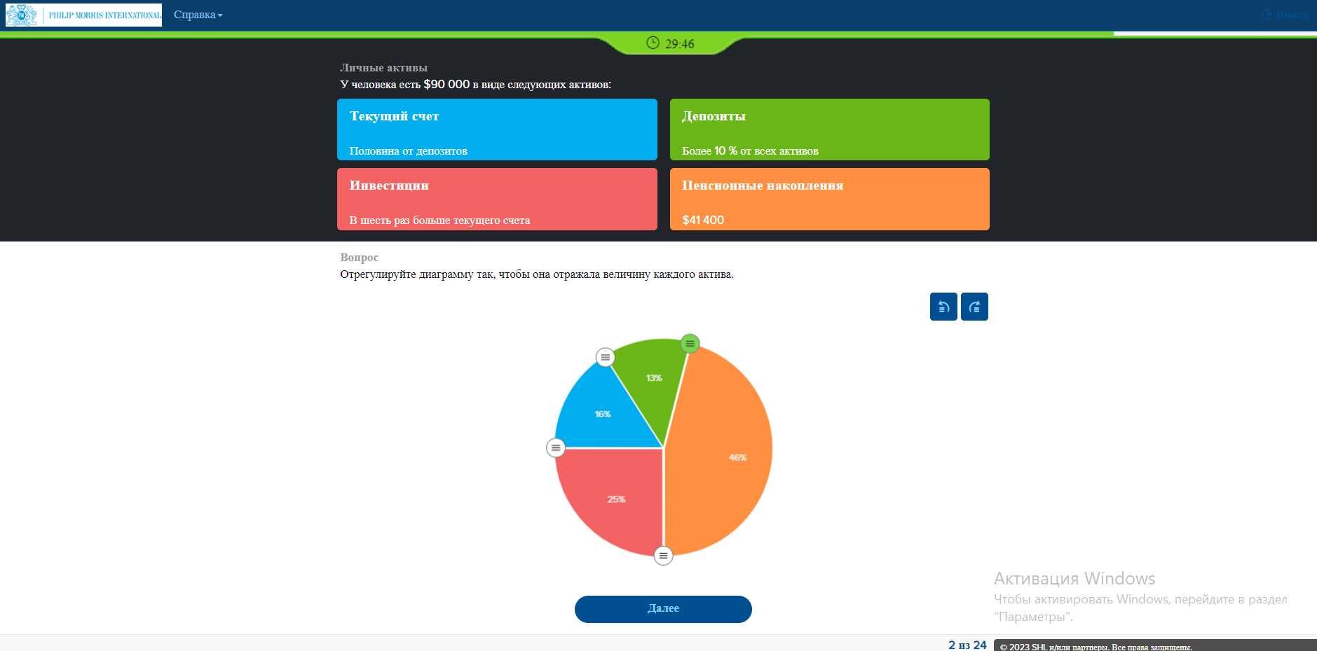 SHL test, Talent Q, Ontarget - пройду за Вас - тесты - сборники