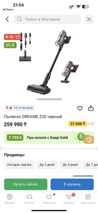 Dreame пылесосы , оптом и в розницу