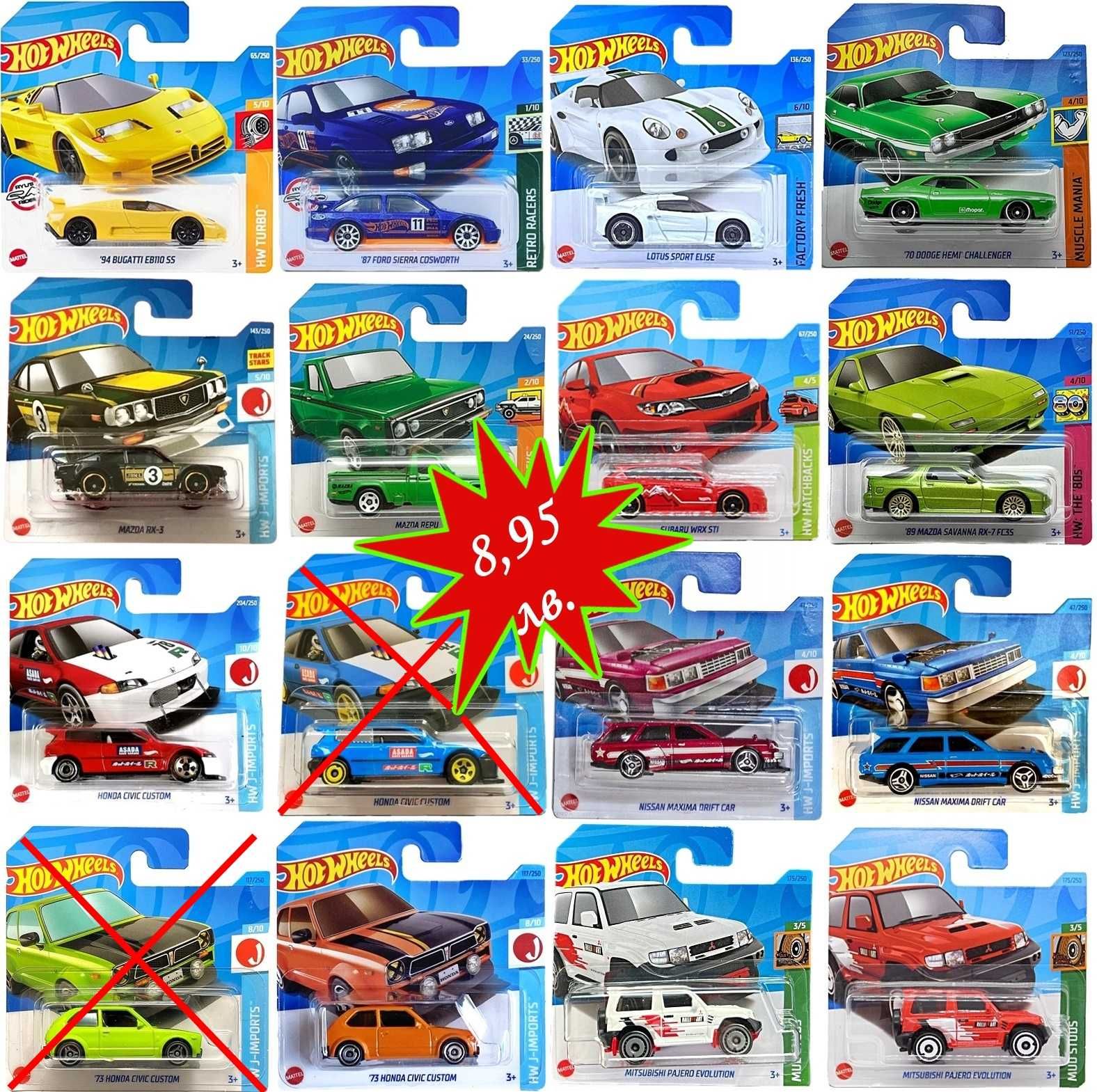 % ПРОМОЦИЯ % Hot Wheels Matchbox колички Honda Nissan Mitsubishi и др.