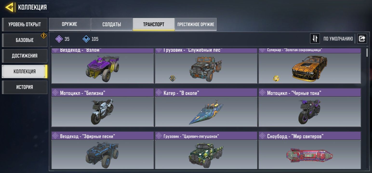 Продам аккаунт от Call of Dutty mobile
