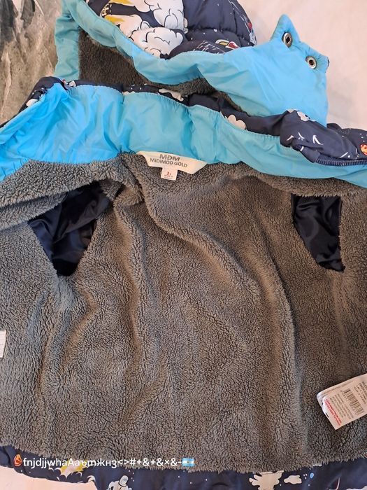 Детско зимно яке