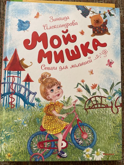 Детская литература