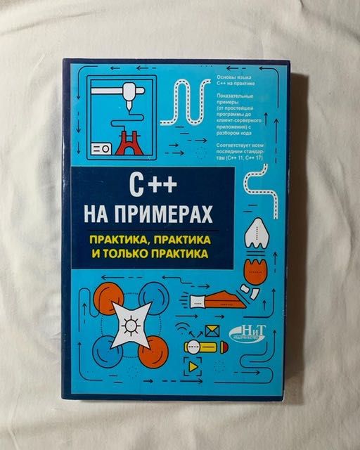 КНИГИ ПО программированию C++