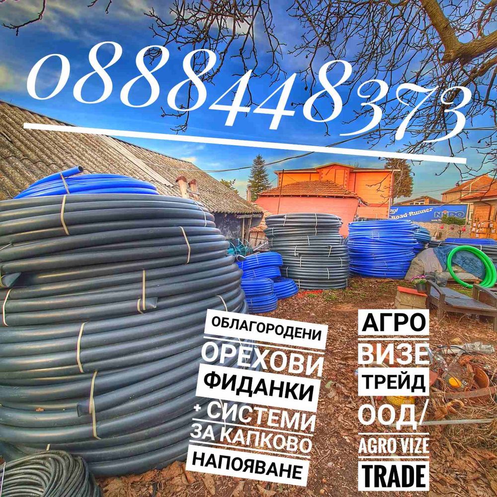 Капково напояване ф16 /400 метра