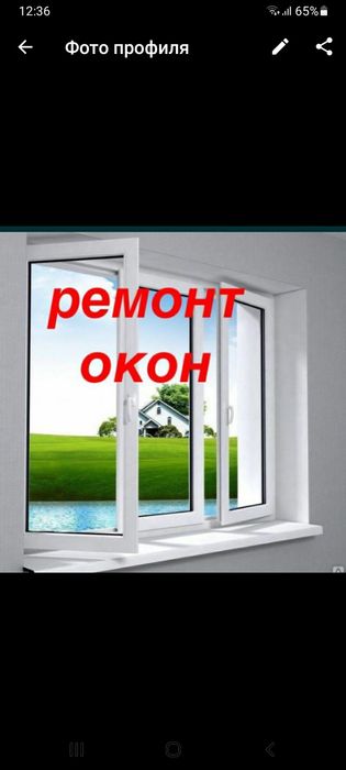 Ремонт алюминиевых и пластиковых дверей,окон    замена ручек, петле, з