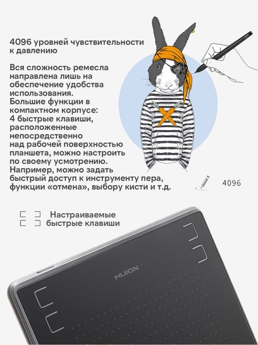 Графический планшет Huion H430P