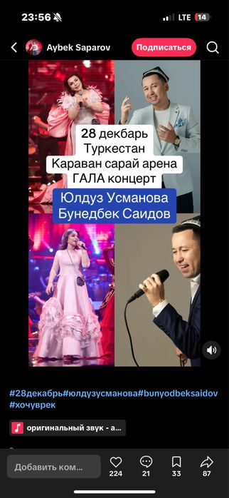 концерт Юлдуз усманова  бунедбек Гала концерт туркестане